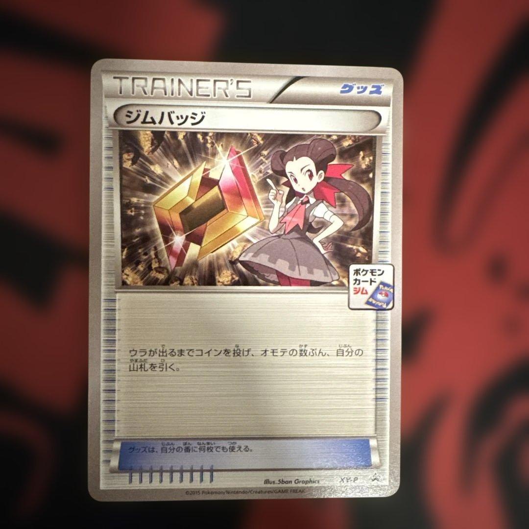 【美品】ホウエン　ジムバッジ　コンプリートセット　プロモ　ポケモンカード