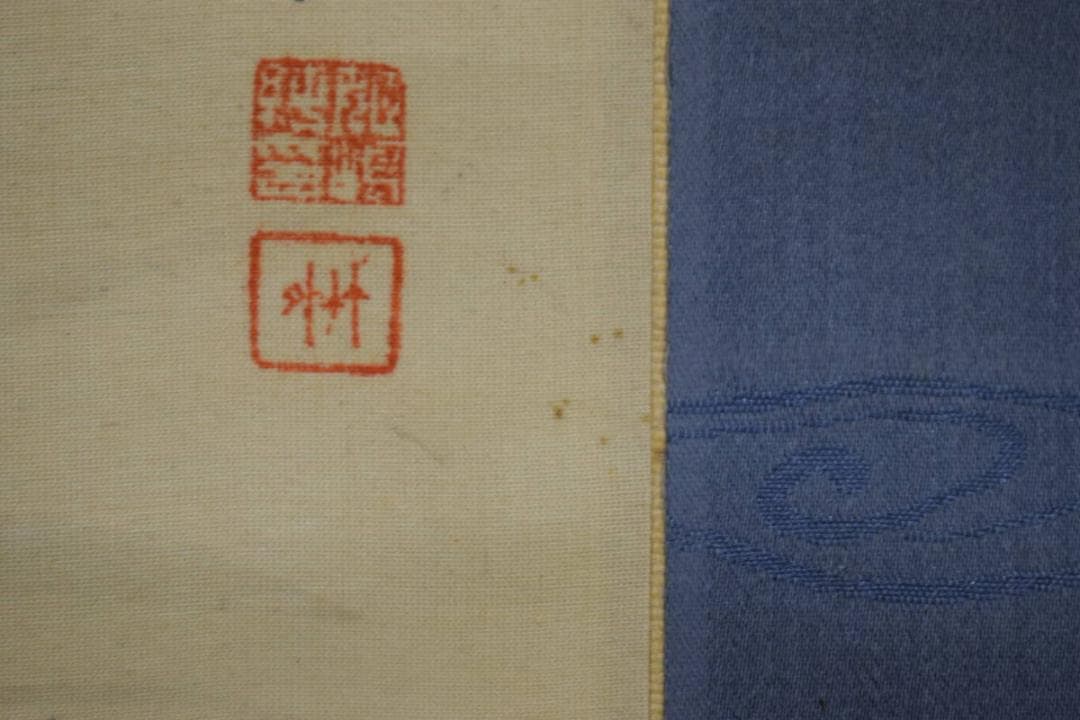 真作/姫島竹外/竹に小禽図/絹表装/布袋屋掛軸HG-16