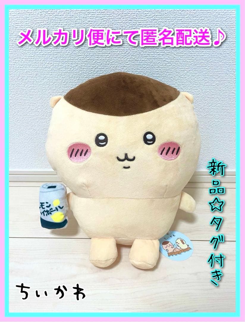 新品☆【くりまんじゅう】ちいかわ おすわりBIGぬいぐるみ - メルカリ