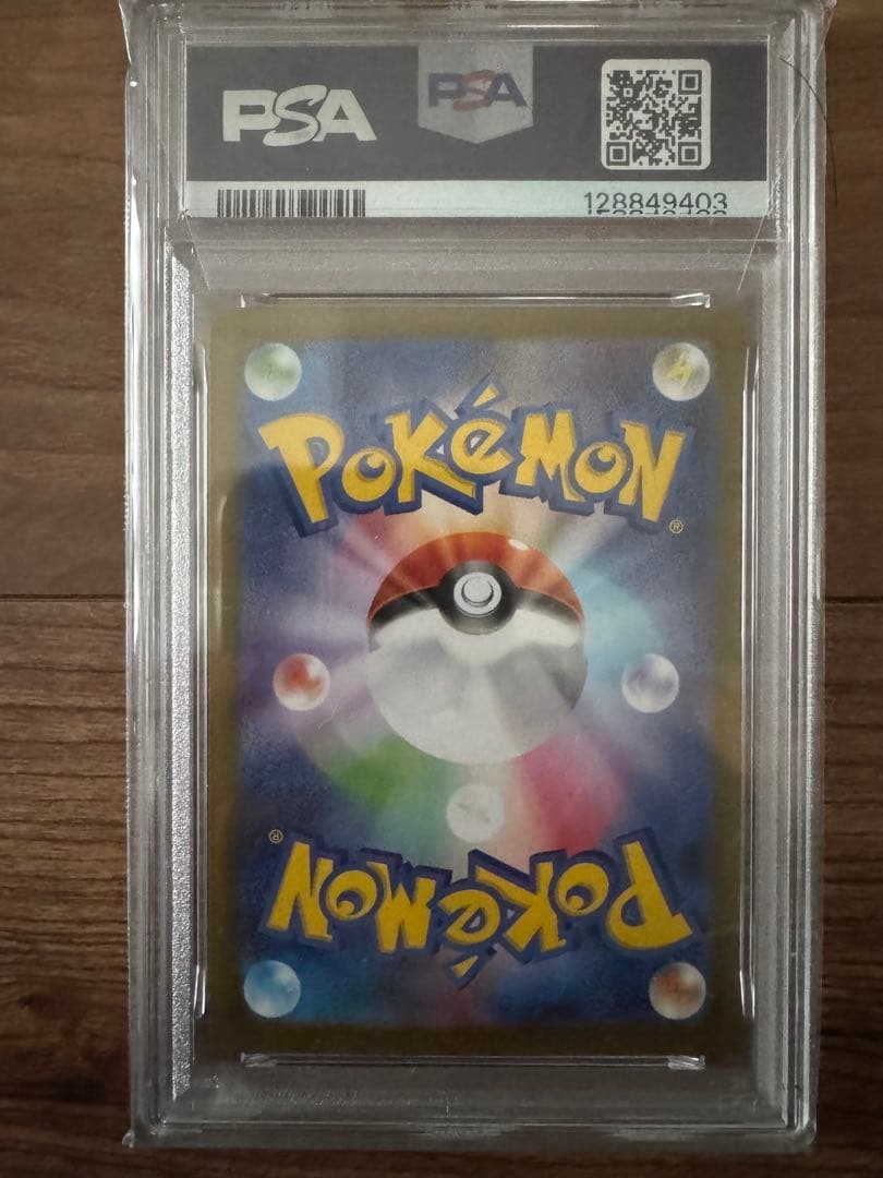 メガルカリオex sar psa10