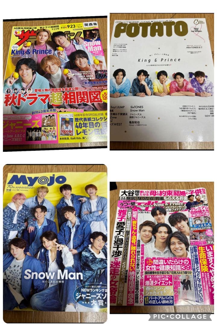 1冊200円以下【72冊】キンプリ 平野紫耀 雑誌 King & Prince