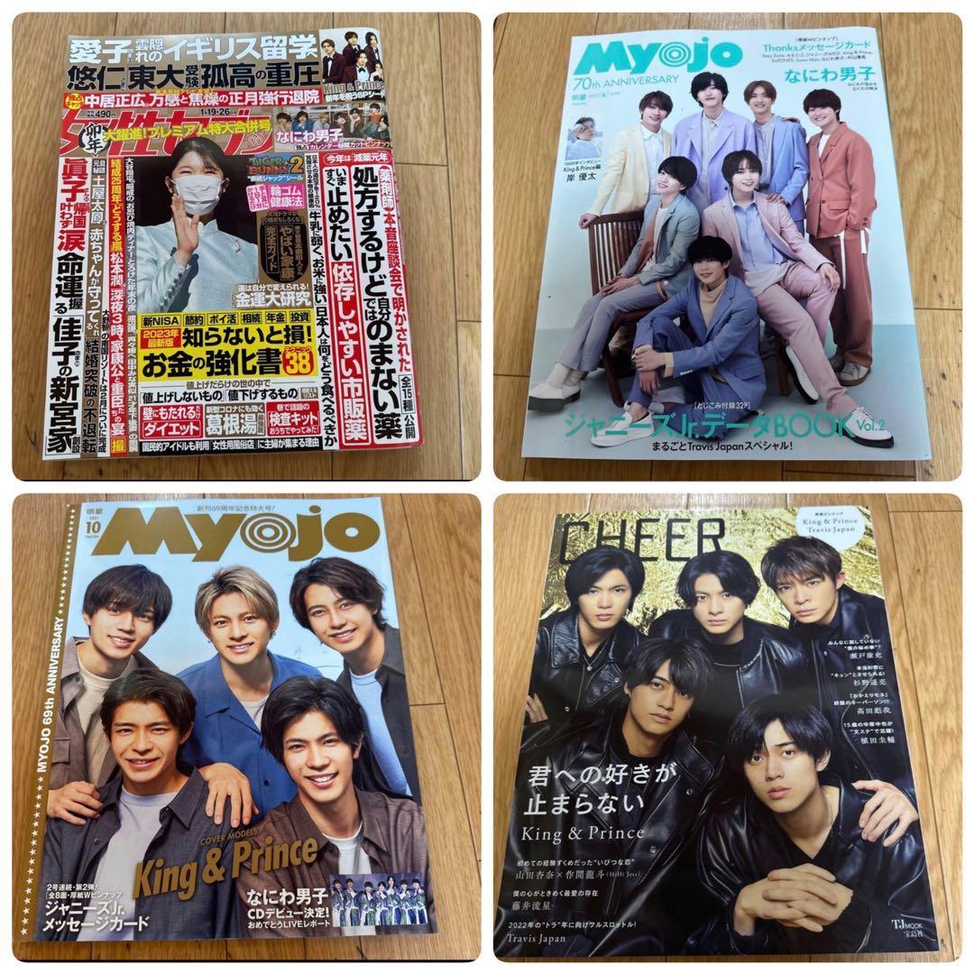 1冊200円以下【72冊】キンプリ 平野紫耀 雑誌 King & Prince