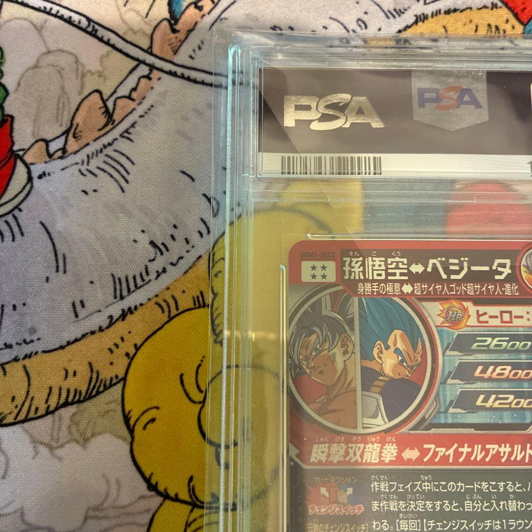 PSA10 ドラゴンボールヒーローズ UGM1-SEC2 孫悟空 ベジータ
