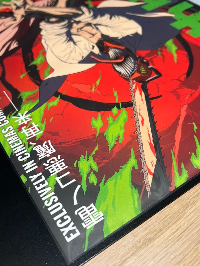 台湾 限定 チェンソーマン デンジ 特典 A3 夜光 ポスター 第1週 - メルカリ