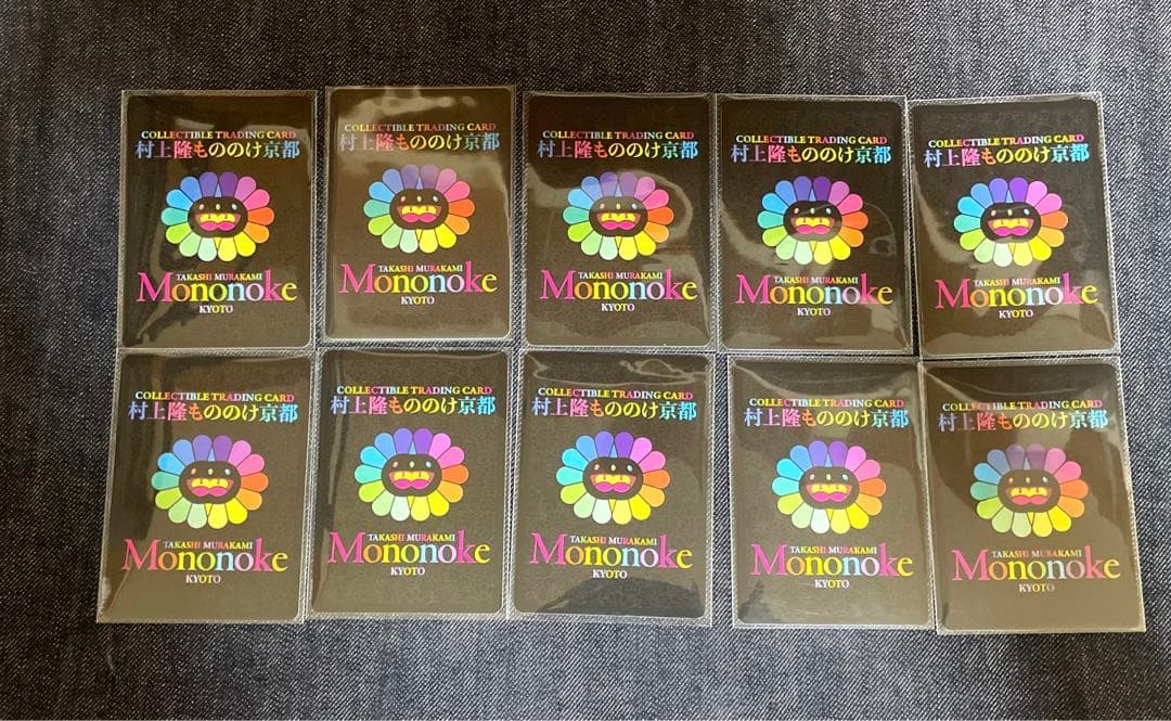 村上隆 トレーディングカード 10種 ふるさと納税