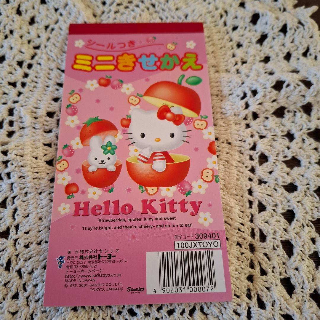 平成レトロ ハローキティ 着せ替え レア 2001年 - メルカリ
