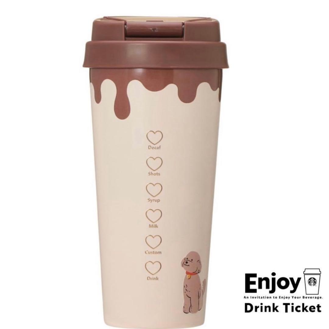 スタバ スターバックス バレンタイン2026 限定 タンブラー チョコ