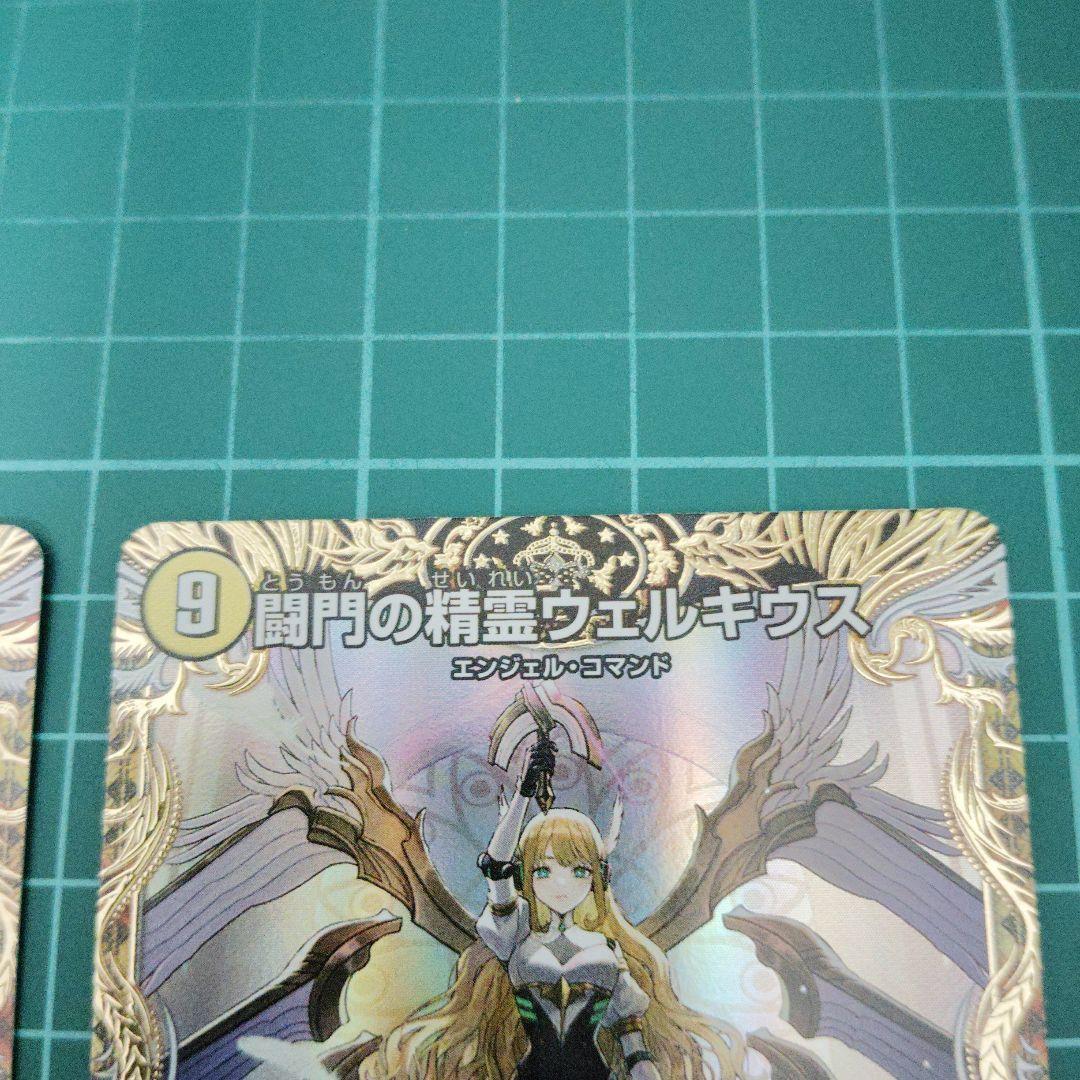 闘門の精霊ウェルキウス 金トレジャー2枚 - メルカリ