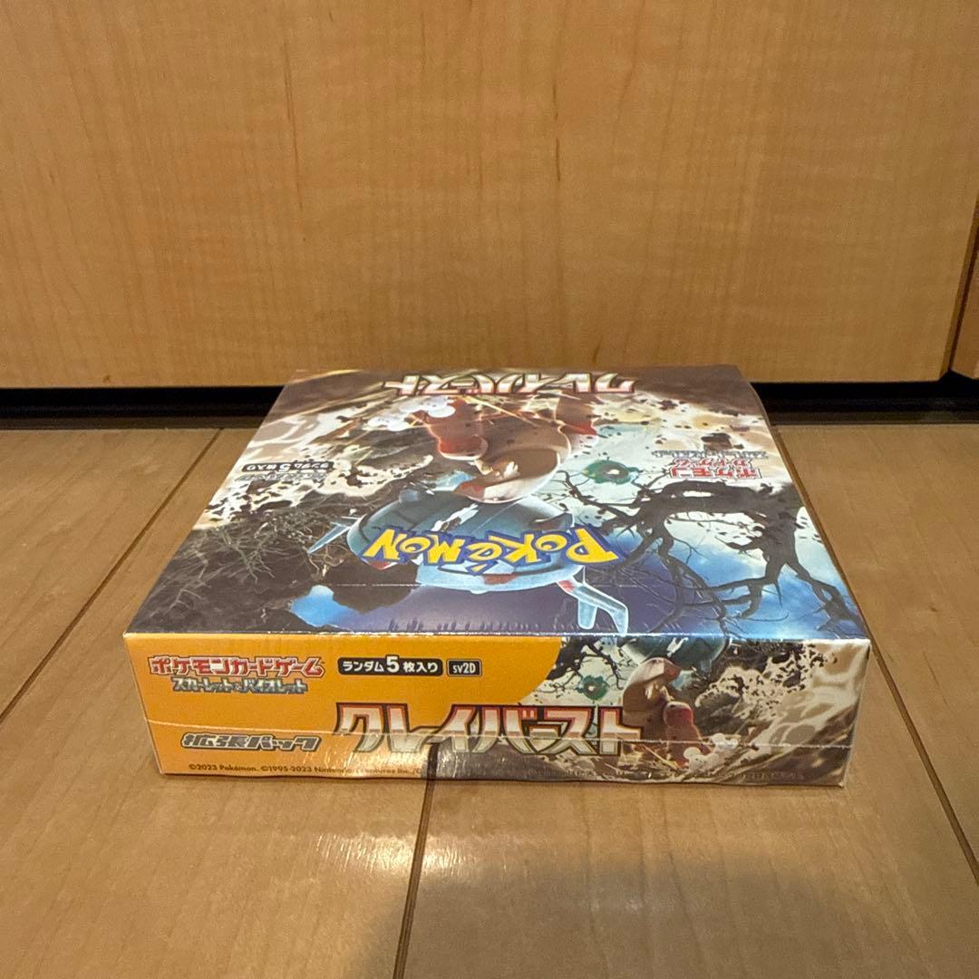 【新品未開封】クレイバースト　ボックス　box シュリンク付き BOX