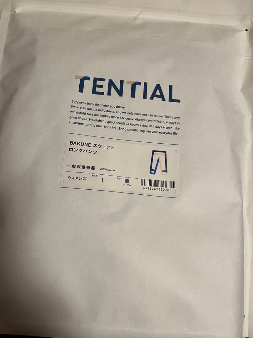 本日のみ！TENTIAL BAKUNE スウェットセット L パープルバクネ