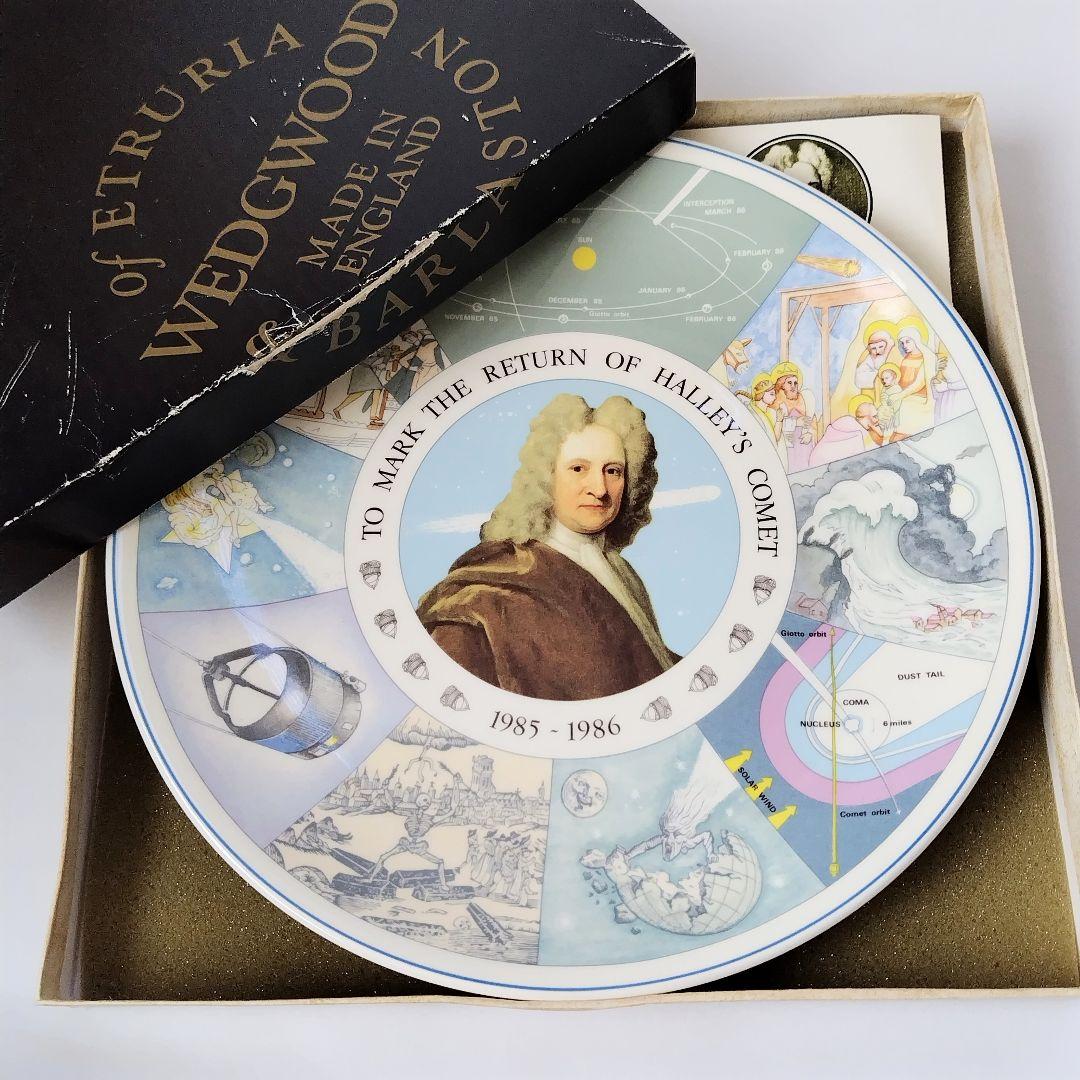 ウェッジウッド ハレー彗星 記念飾り皿 1985-1986 エドモンド・ハレー