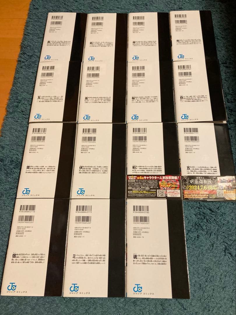 呪術廻戦　全30巻＋0巻セット　完結　全巻セット　0〜30巻　31冊 初版有り