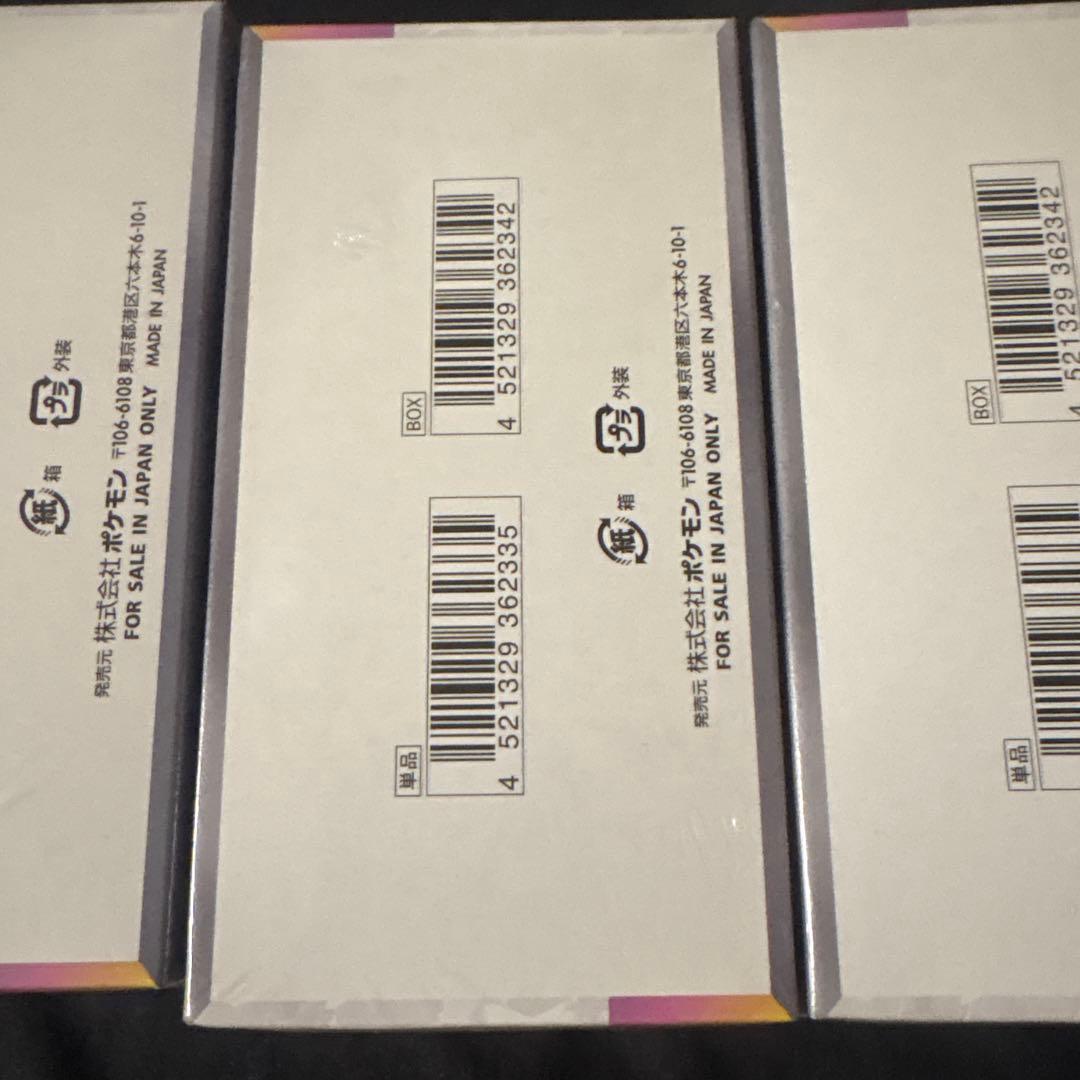 ポケモンカード テラスタルフェスEX 3BOX シュリンク付き　未開封
