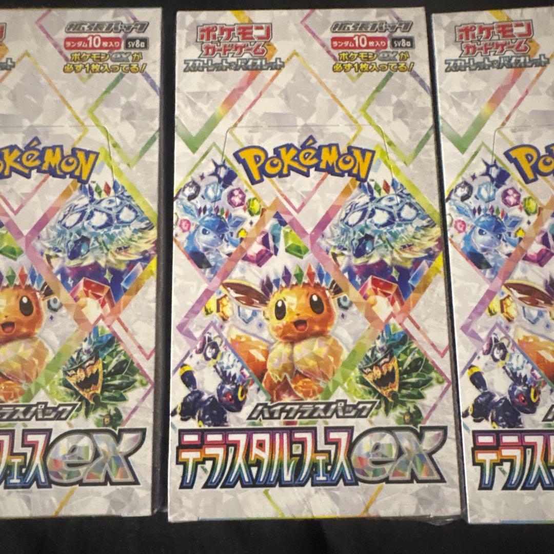 ポケモンカード テラスタルフェスEX 3BOX シュリンク付き　未開封
