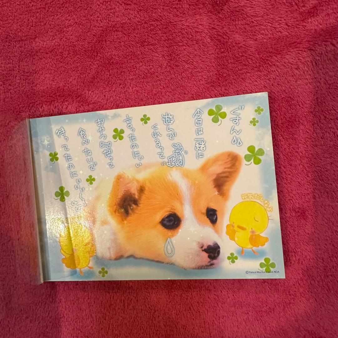 当時物 メモ帳 犬 わんこ かわいい 泣 希少 平成レトロ 平成女児 y2k