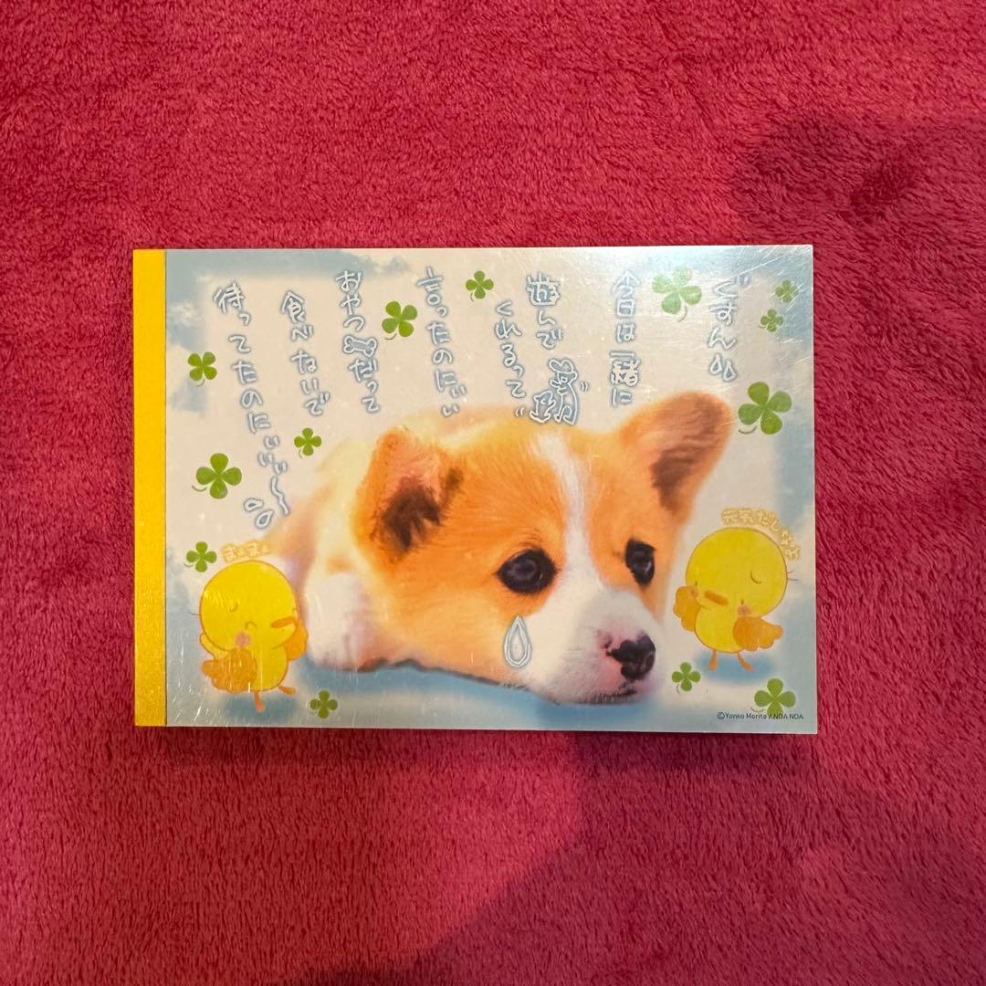 当時物 メモ帳 犬 わんこ かわいい 泣 希少 平成レトロ 平成女児 y2k