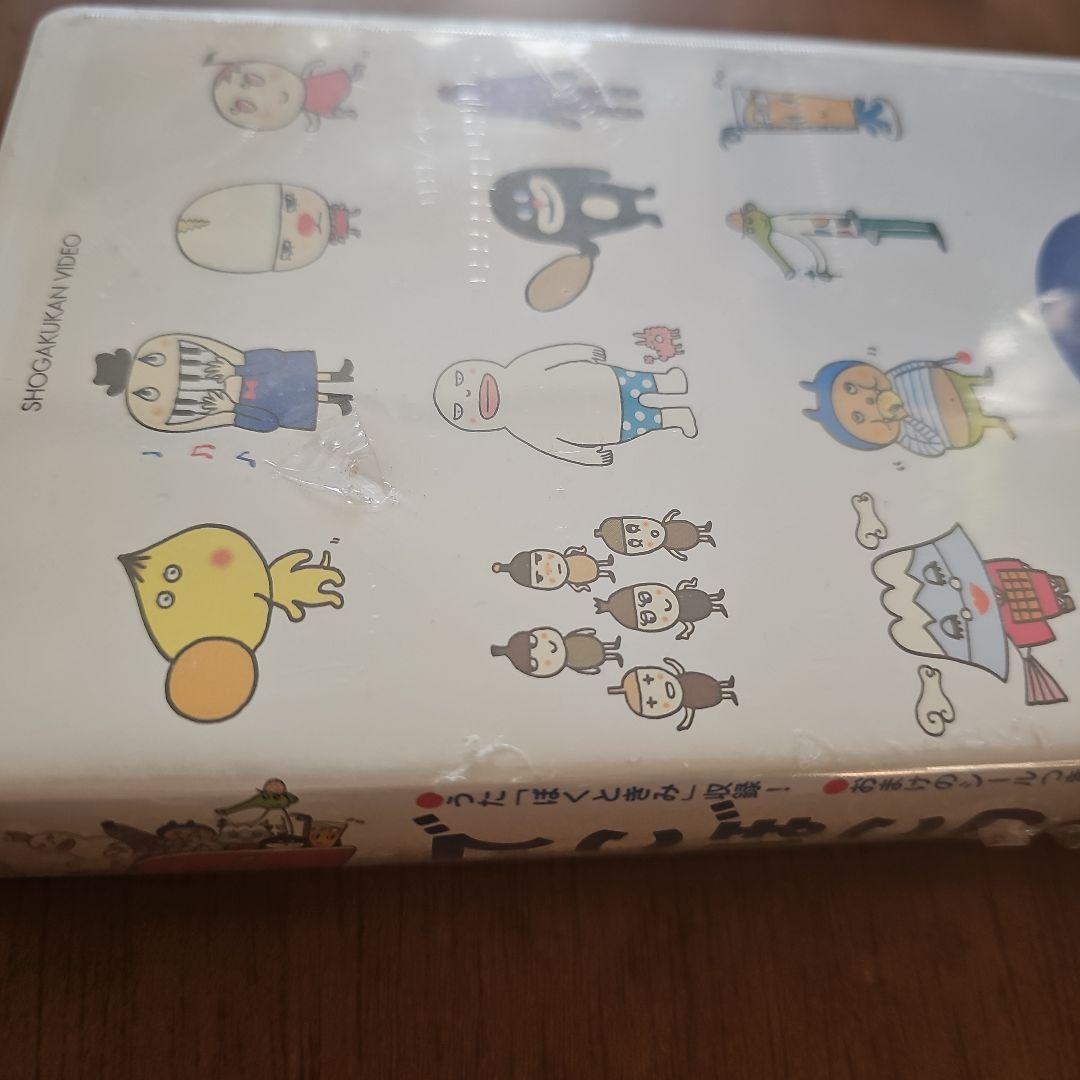 VHS 未開封　でこぼこフレンズ「しっぽプー」ほか 全48話