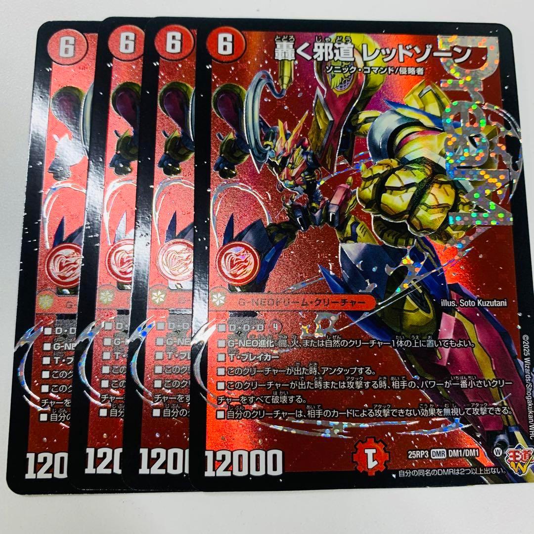 【cs優勝構築】 追跡付き デアリバイク レッドゾーン レッゾ デッキ