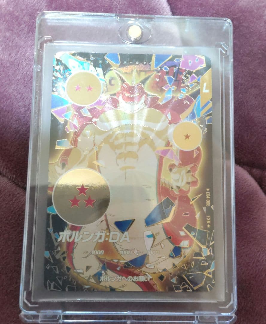 ドラゴンボール スーパーダイバーズ 4弾 EXR ポルンガ:DA(パラレル)