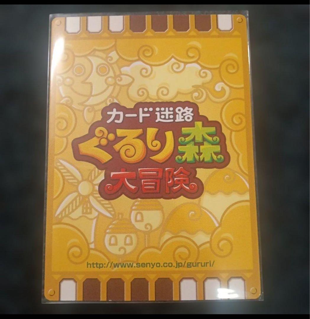 ぐるり森 ポーチ1個　キーホルダー1個　キラ46枚 ノーマル126枚