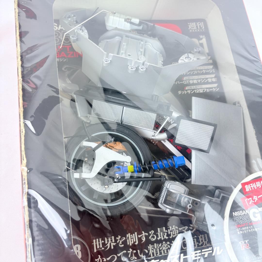 NISSAN R35 GT-R 1/8スケール イーグルモス マガジン セット