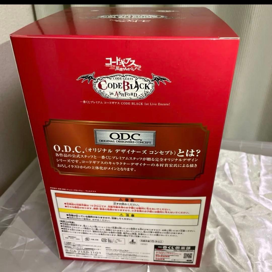 コードギアス C.C.フィギュア ラストワンスペシャルver 一番くじ