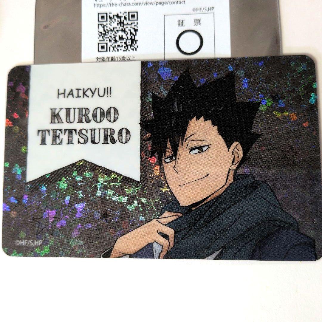 ハイキュー!!×よこはまコスモワールド 缶バッチとカード 黒尾鉄朗