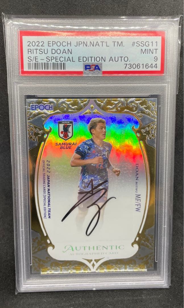EPOCH 2022 サッカー日本代表 堂安律 W杯 カード【PSA9】