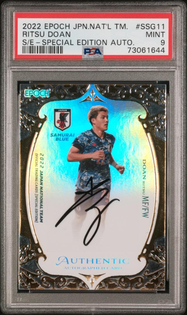 EPOCH 2022 サッカー日本代表 堂安律 W杯 カード【PSA9】