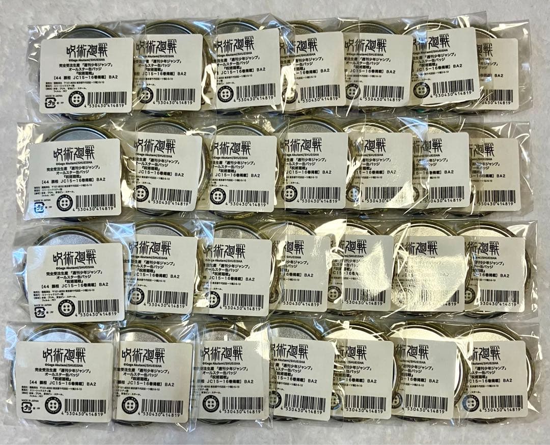 脹相 オールスター缶バッジ 28個 未開封 呪術廻戦 ジャンプ 渋谷事変