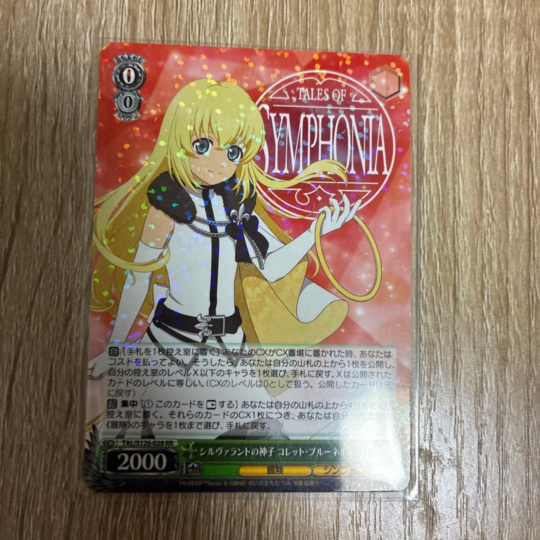 ヴァイスシュヴァルツ RR シルヴァラントの神子 コレット・ブルーネル