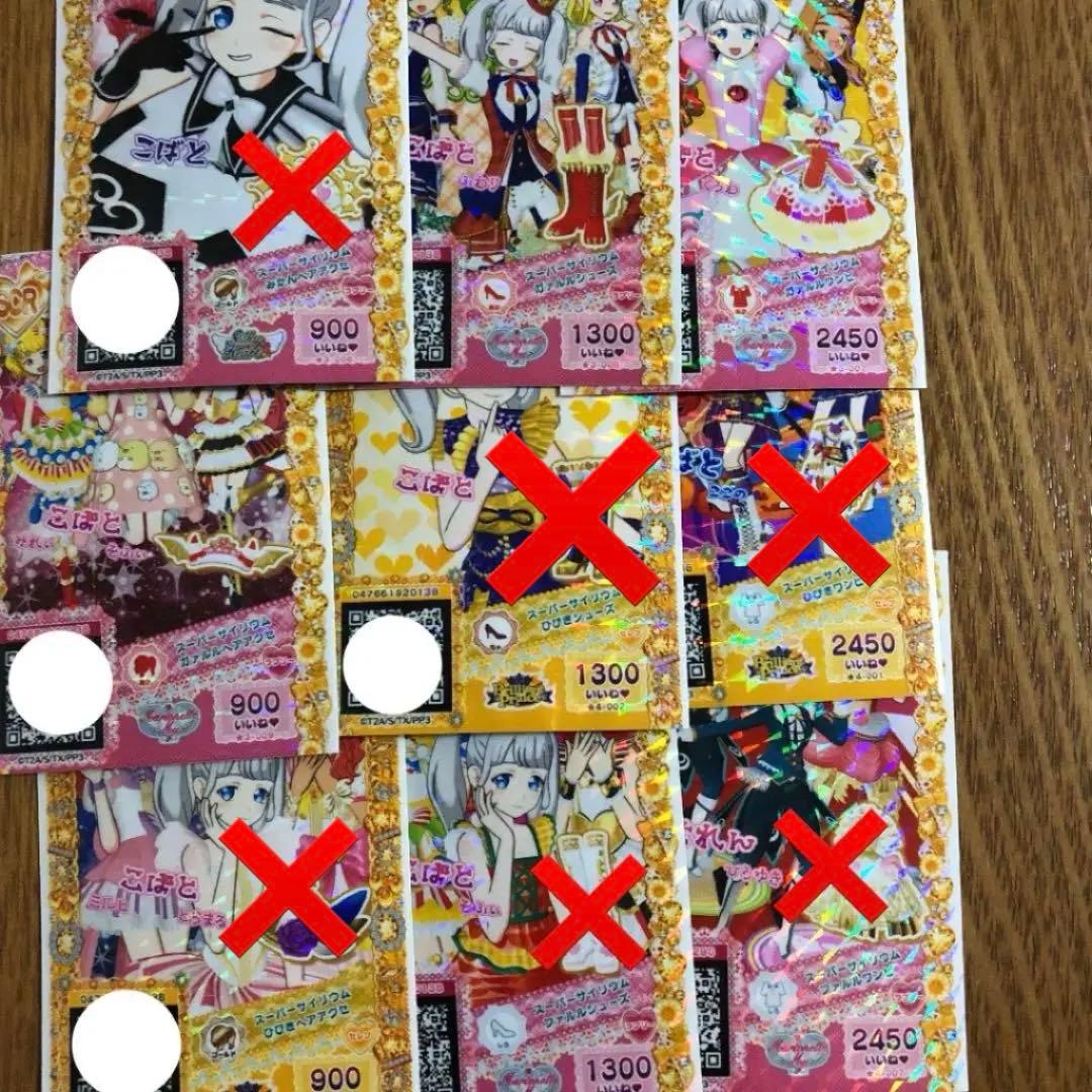 プリパラ＊SCR マイチケ】☆3-007 スーパーサイリウムガァルルワンピ SCR | プリパラ