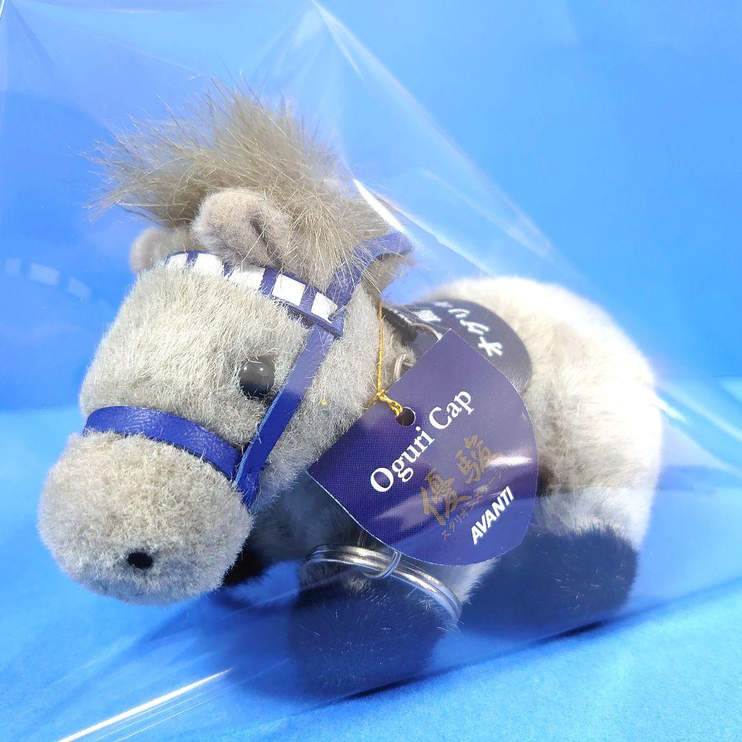 限定品】オグリキャップ 競馬ぬいぐるみウマ娘 アイドルホース馬AVANTI有馬