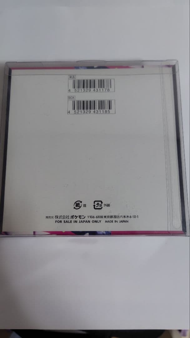 ポケモンカードゲーム　メガシンフォニア　1BOX【シュリンク付き】