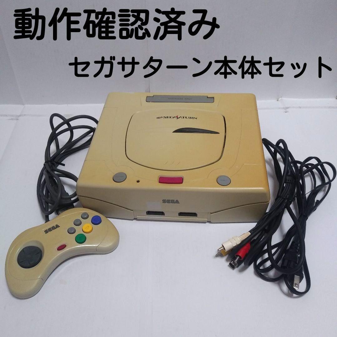 直接引渡し限定】希少極美品!! SEGA セガ HST-3220 セガサターン SS