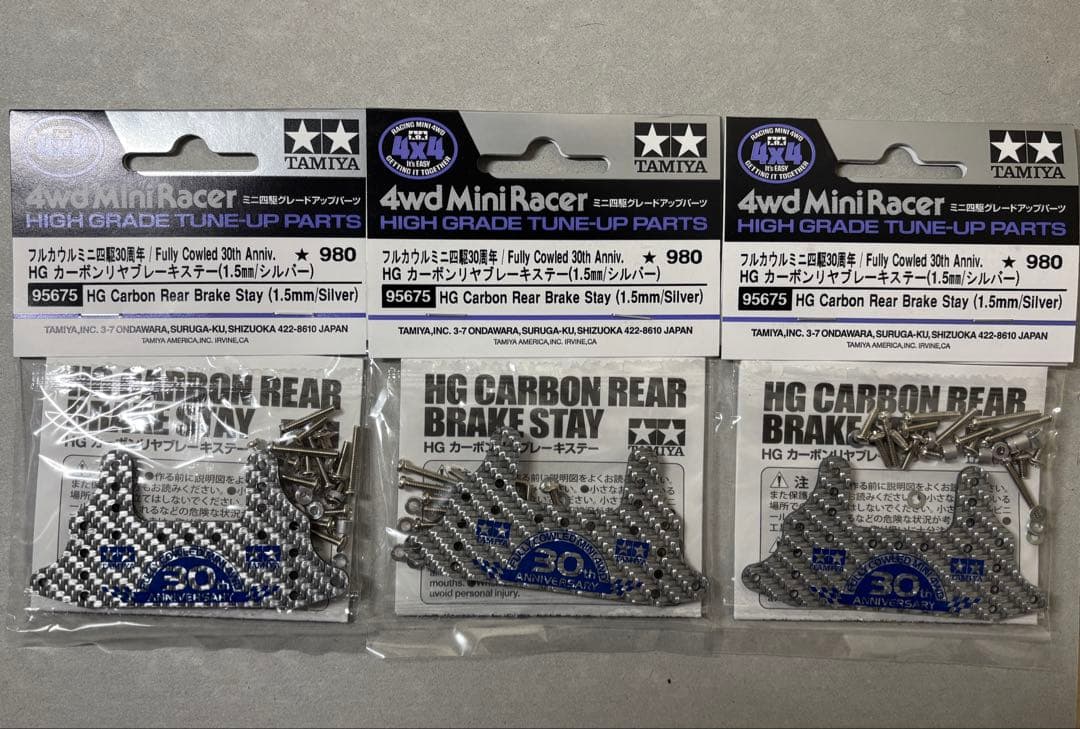 ミニ四駆】HG カーボンリアブレーキステー（1.5mm/シルバー） - メルカリ