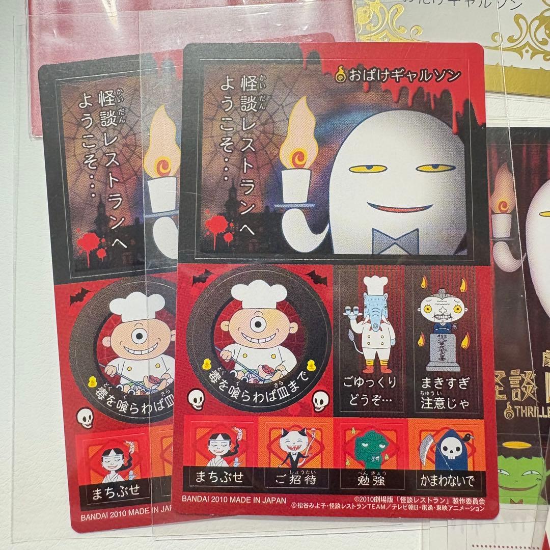 お値下げ中!! おばけギャルソン ステッカーセット 2010年 激レア