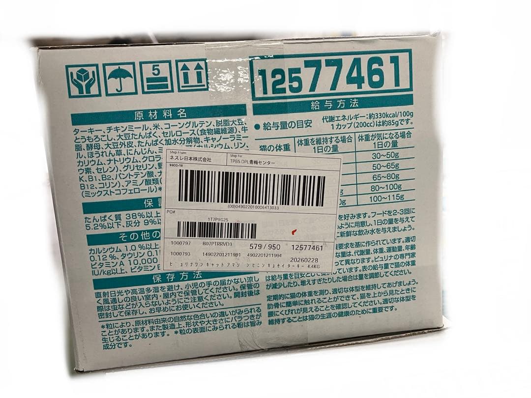 ピュリナ ワン キャットフード 避妊・去勢した猫の体重ケア 4.4kg 16点