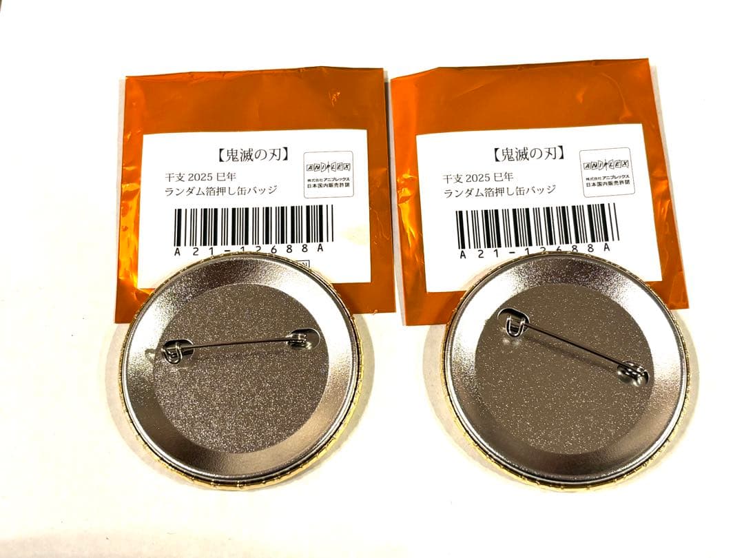 鬼滅の刃 干支 2025 巳年 箔押し缶バッジ 胡蝶しのぶ 竈門禰豆子
