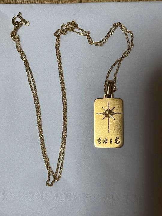 霊波之光 ペンダント 18金