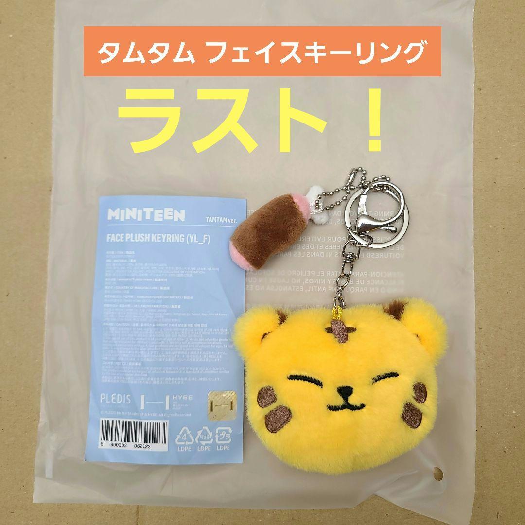 MINITEEN ホシ フェイス キーリング ミニティーン タムタム - メルカリ