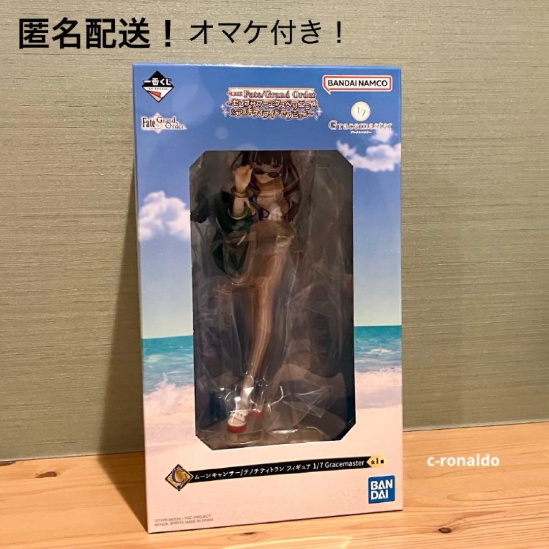 C賞 ムーンキャンサー/テノチティトラン フィギュア 一番くじ fate