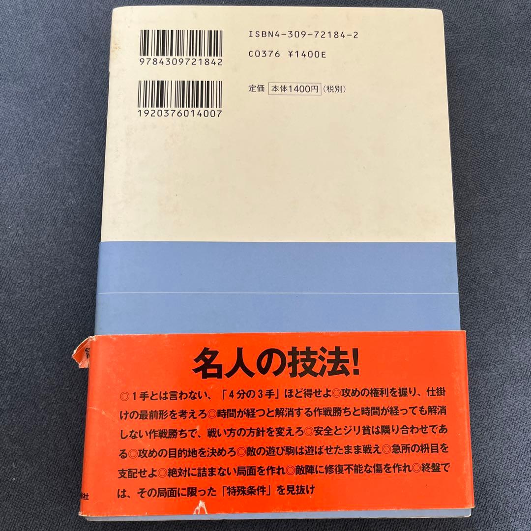 やすべいさま専用】戦いの絶対感覚 佐藤康光著 サイン入り 他5冊