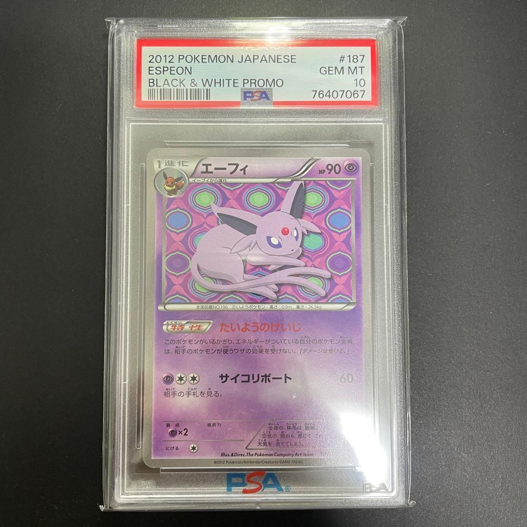 ポケモンカード エーフィ イーブイコレクション 187/bw-p psa10