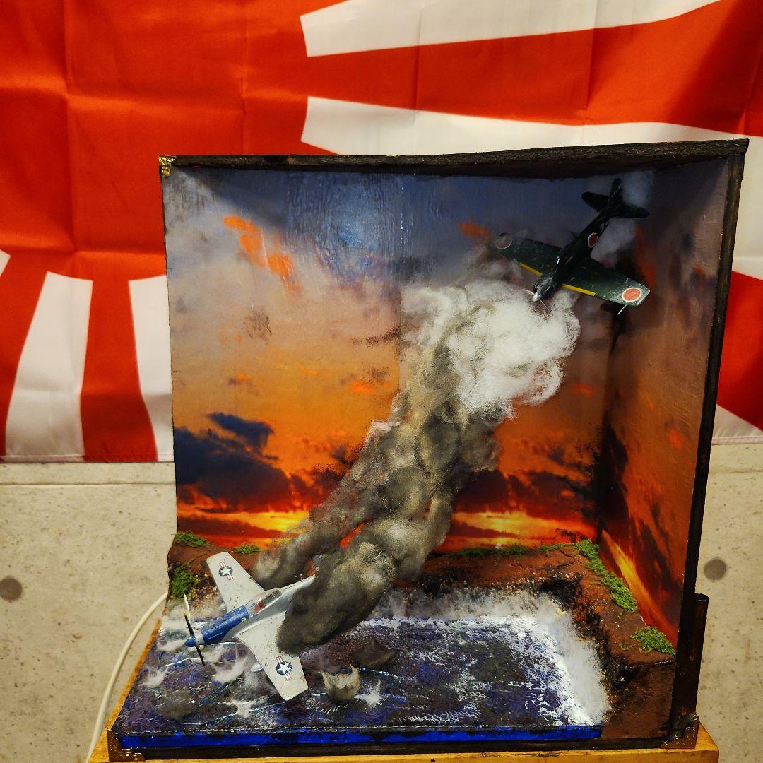 1/72 零戦 玉砕 ジオラマ 靖国