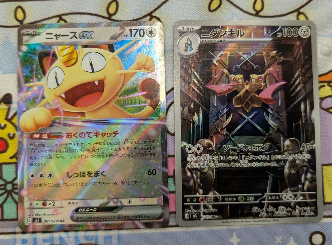 ニャースex RR ニダンギルAR 2枚まとめ売り ムニキスゼロ - メルカリ