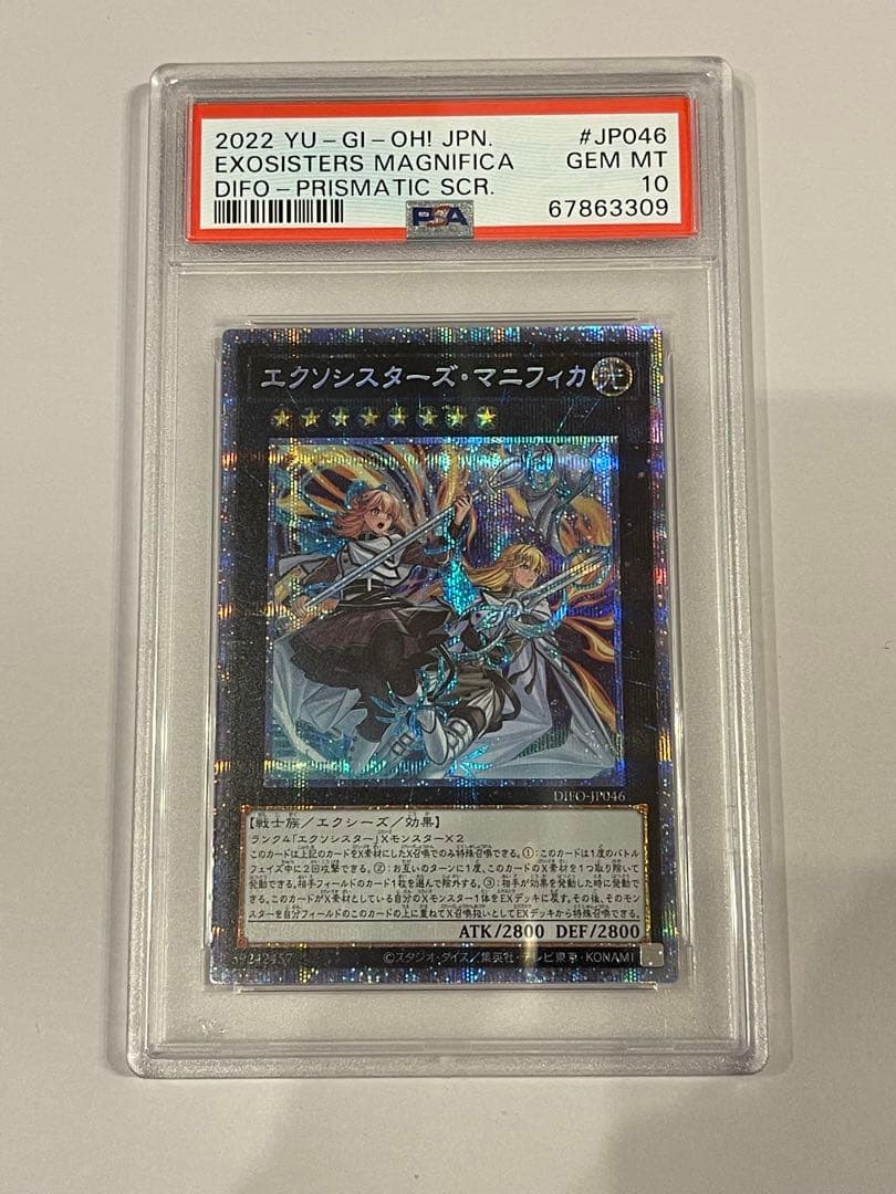 psa10】エクソシスターズ・マニフィカ