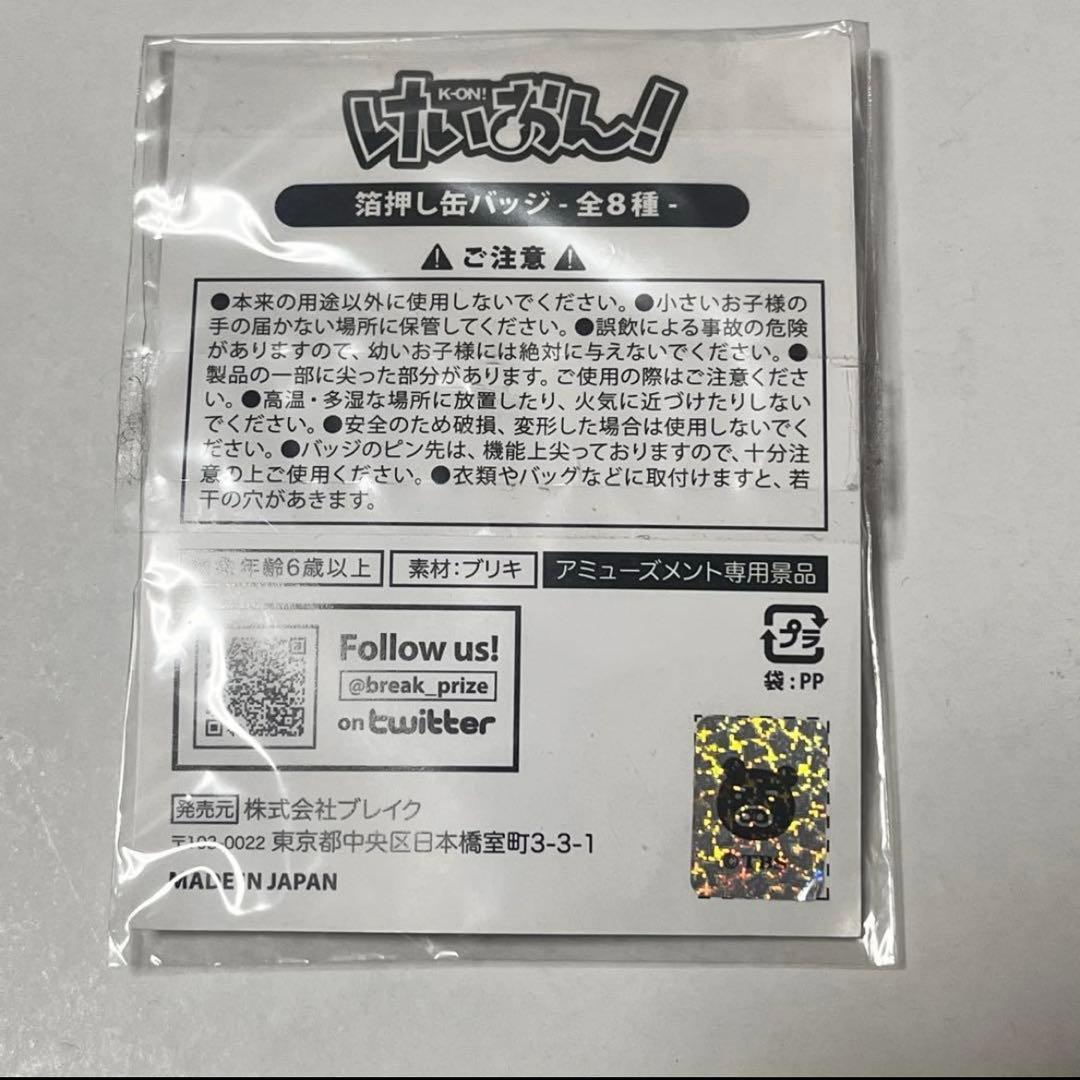 けいおん！ 唯 箔押し缶バッジ