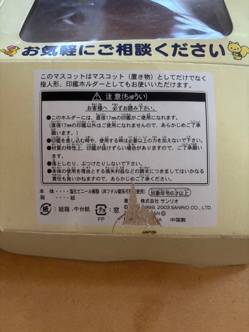 ハローキティ フィギュア 2体セット