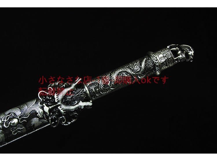 聖尊龍王剣・焼藍金  古兵器 武具 刀装具 日本刀 模造刀 居合刀